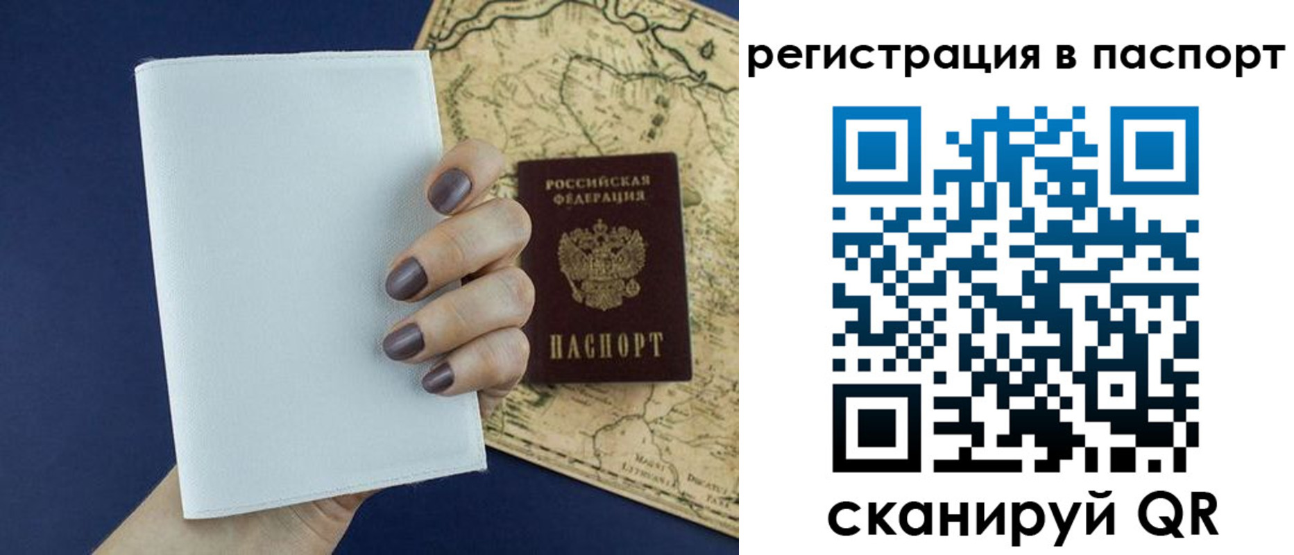 прописка для кредита в Асбесте