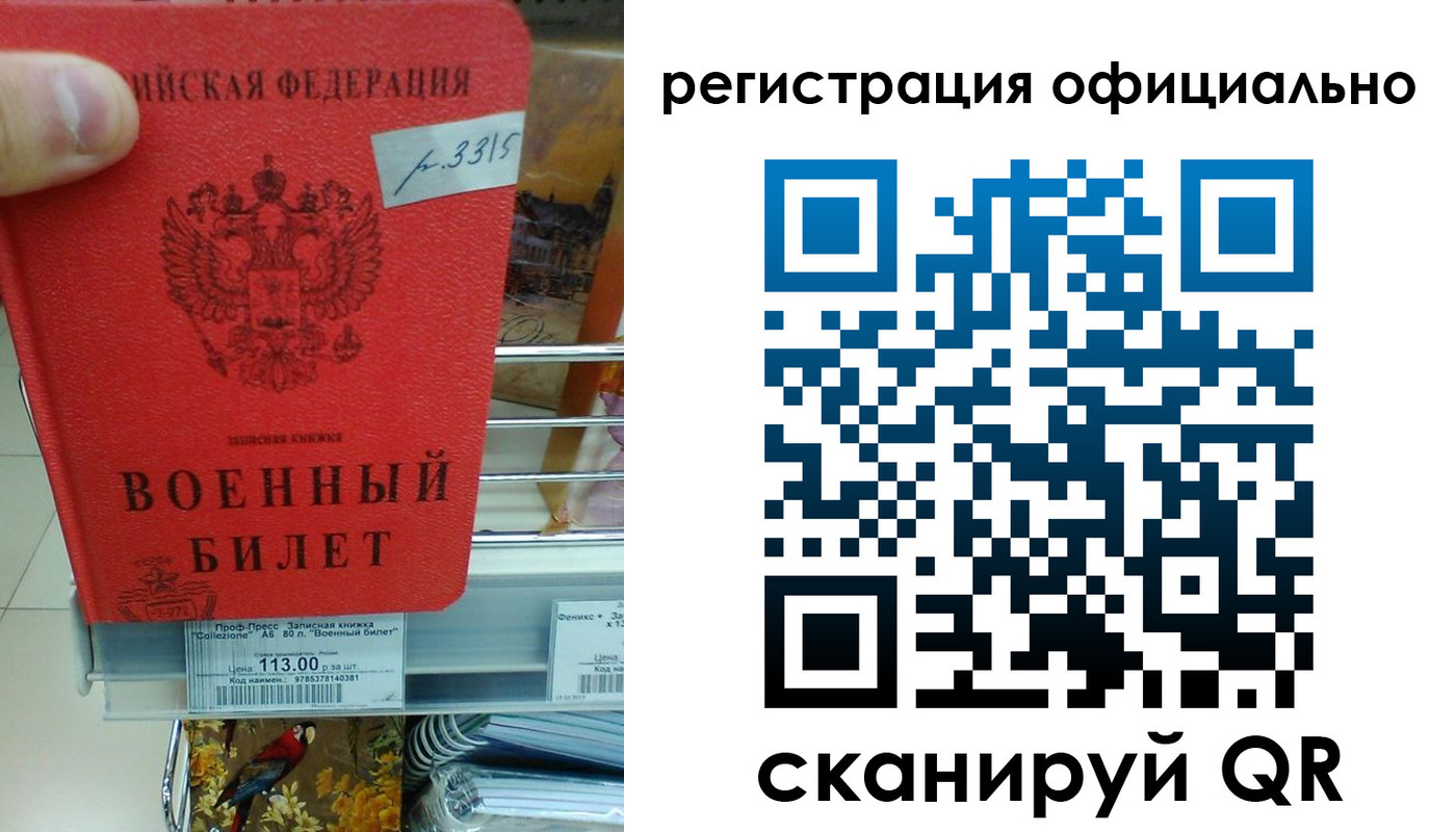 временная регистрация купить в Асбесте