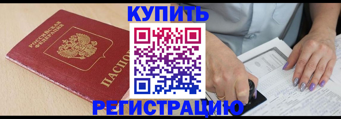 прописка для военкомата в Асбесте