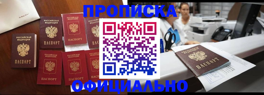 прописка в квартире в Асбесте