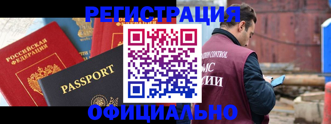временная регистрация в квартире в Асбесте