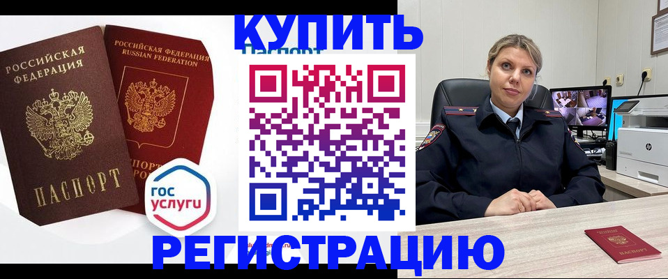 временная регистрация гарантия в Асбесте