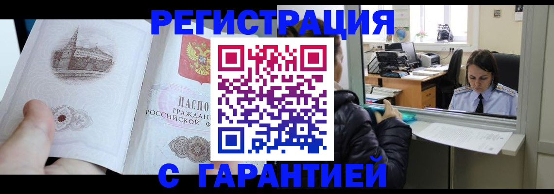 прописка для школы в Асбесте