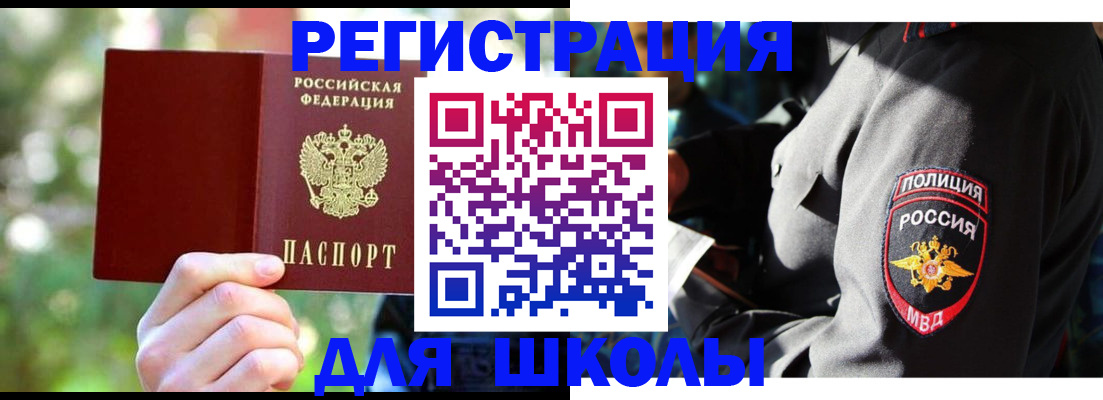 временная регистрация в Асбесте