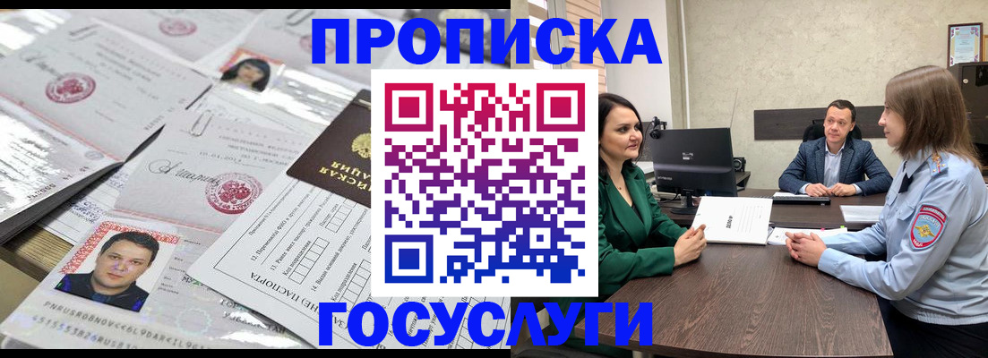 прописка для кредита в Асбесте