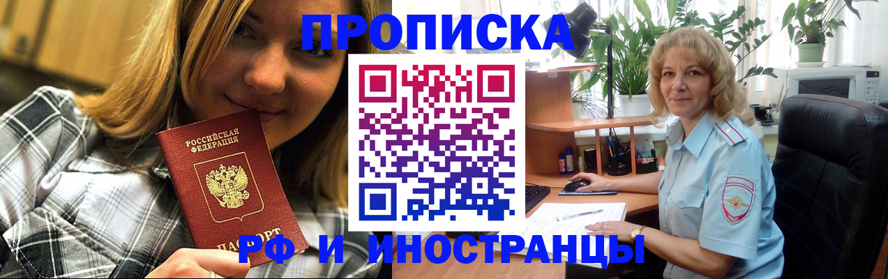 временная регистрация недорого в Асбесте